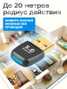 Адаптер USB Bluetooth v5.4, LED-подсветка