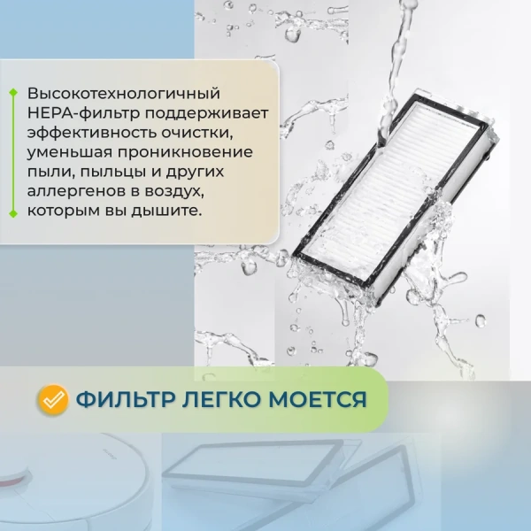 Фильтры для робота-пылесоса Roborock Q7 Max+, 2 штуки