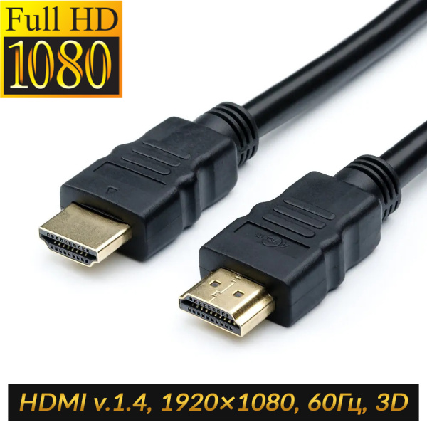 Кабель HDMI - HDMI v1.4, папа-папа, 2 метра, черный