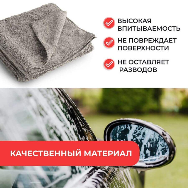 Двусторонняя салфетка из микрофибры для уборки авто и дома, 40х40см, плотность 420 гр/м.кв, серая