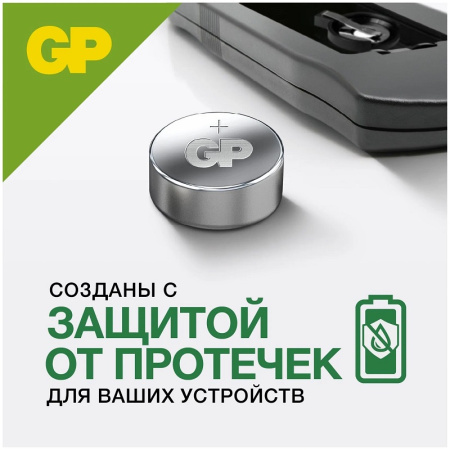 Батарейка часовая - элемент питания GP A76/LR44/AG13/10BP