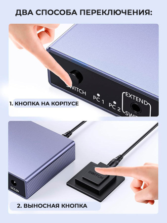 Адаптер - 2-х портовый KVM-переключатель DisplayPort v1.4 – 8K 60Гц / 4K 240Гц, USB3.0, HDR, алюминий