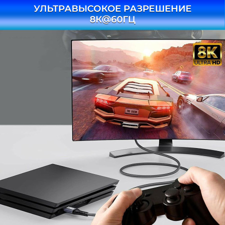 Кабель HDMI v2.1 Premium UltraHD 8K 120Гц, 48 Гбит/с, папа-папа, 1 метр, черный