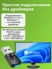 Адаптер USB Wi-Fi6 900 Мбит/с + Bluetooth 5.4 (Free Driver), LED-подсветка