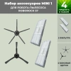 Набор аксессуаров Mini 1 для робота-пылесоса Roborock S7, черные боковые щетки