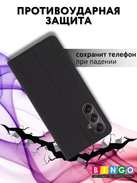Чехол-книга Bingo Book для SAMSUNG A55, черный