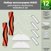Набор аксессуаров Maxi для робота-пылесоса Roborock S51, белые боковые щетки