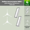 Набор аксессуаров Mini 1 для робота-пылесоса Viomi SE, белые боковые щетки