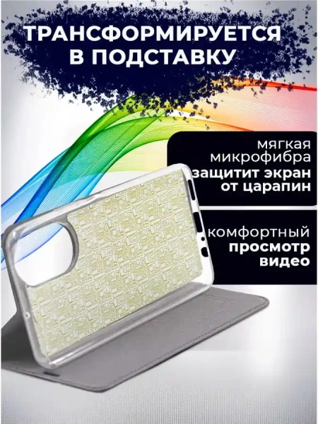 Чехол-книга Bingo Book для HONOR X7b, серый
