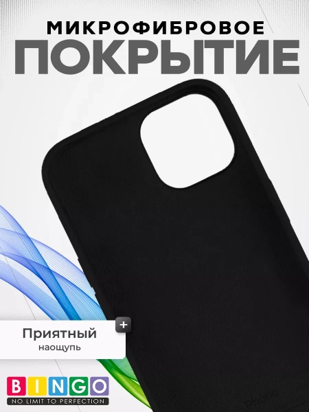 Чехол - бампер для Apple iPhone 15 Plus, Bingo Silicone Case, черный