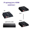 IP-удлинитель сигнала HDMI по витой паре RJ45 (LAN) до 300 метров, активный, FullHD 1080p, EDID, комплект 1 TX + 5 RX + коммутатор RJ45
