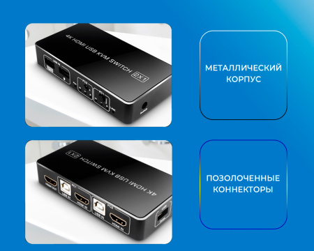 Адаптер – 2-х портовый KVM-переключатель HDMI2.0 4K60Hz (+hotkey), черный