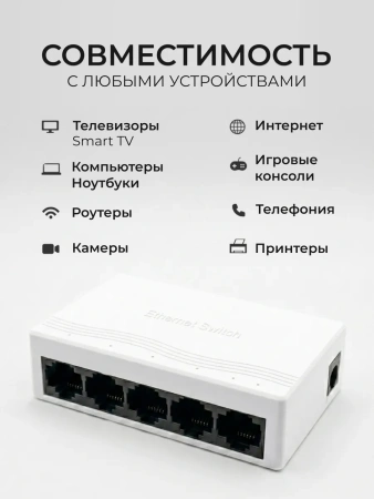 Сетевой свитч – LAN разветвитель – хаб RJ45 на 5 портов, 10/100 Мбит/с