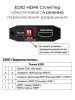Сплиттер - разветвитель 1×2 HDMI 2.0b – 4K 60Гц, HDCP 2.2, HDR, Scaler (EDID), алюминий, черный