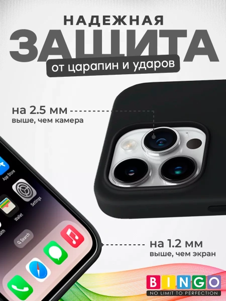 Чехол - бампер для Apple iPhone 15 Pro, Bingo Silicone Case, черный