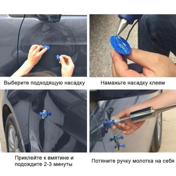 Обратный молоток - инструмент для беспокрасочного удаления и вытягивания вмятин на кузове автомобиля, 18 сменных насадок