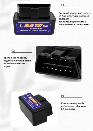 Автосканер ELM327 OBD2 v1.5 - aдаптер OBDII ver1.5, Bluetooth v5.1, черный