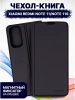 Чехол-книга Bingo Magnetic для XIAOMI Redmi Note 11/Note 11S, черный