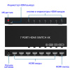 Переключатель - свитч HDMI 7x1, UHD 4K 60Hz