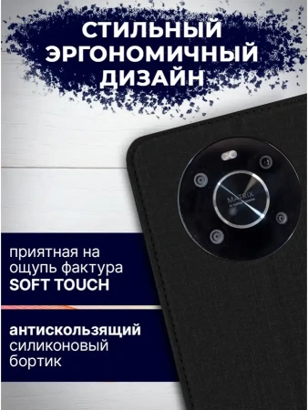 Чехол-книга Bingo Book для HONOR X9b, черный