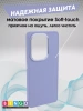 Чехол - бампер для XIAOMI Redmi Note 13 Pro 4G/POCO M6 Pro, Bingo Silicone Case, фиолетовый