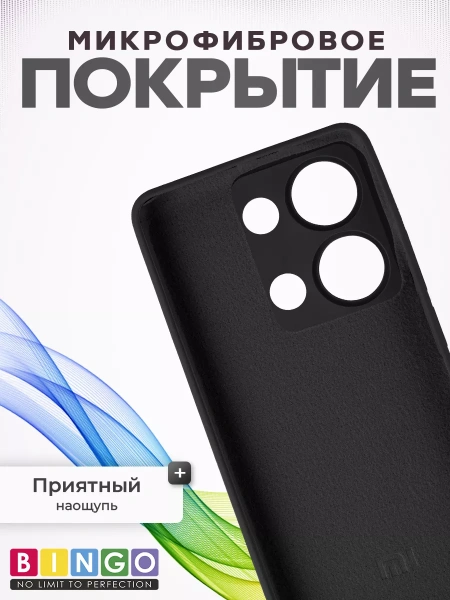 Чехол - бампер для XIAOMI Redmi Note 13 Pro 4G/POCO M6 Pro, Bingo Silicone Case, черный