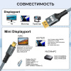 Кабель Mini DisplayPort v2.1 (mDP2.1) – DisplayPort v2.1 (DP2.1)  – 16K 60Гц (DSC) / 8K 120Гц / 4K 240Гц, 54 Гбит/с, HDR, алюминий, оплетка, 3 метра