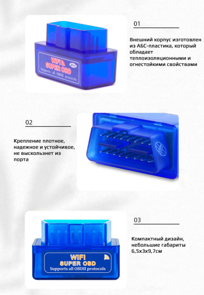 Автосканер ELM327 OBD2 B12 – адаптер OBDII Wi-Fi, синий