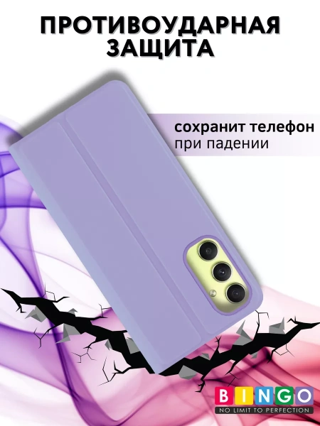 Чехол-книга Bingo Magnetic для SAMSUNG A35, фиолетовый