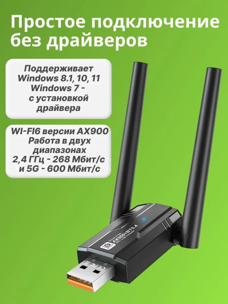 Адаптер USB Bluetooth v5.4 BT11, 2 антенны