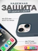 Чехол - бампер для Apple iPhone 15 Plus, Bingo Silicone Case, темно-синий