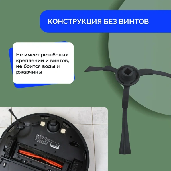 Боковые щетки для робота-пылесоса Xiaomi Robot Vacuum-Mop 2S (XMSTJQR2S), черные, 2 штуки