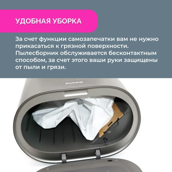 Мешок-пылесборник для робота-пылесоса Dreame Bot Z10 Pro