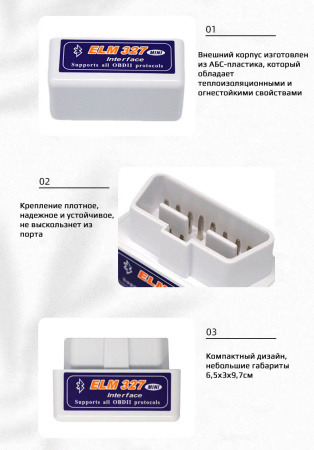 Автосканер ELM327 OBD2 v1.5 - aдаптер OBDII ver1.5, Bluetooth v5.1, белый