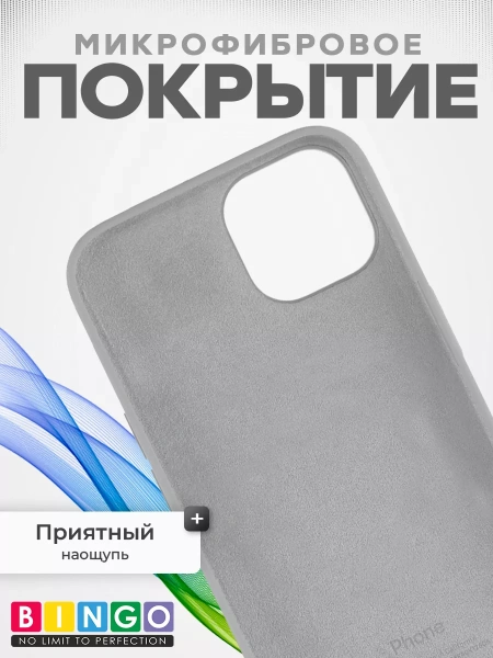 Чехол - бампер для Apple iPhone 14 Pro, Bingo Silicone Case, серый