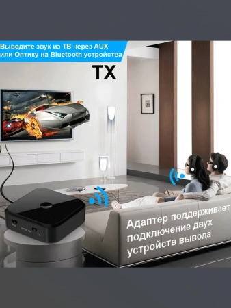 Универсальный аудио адаптер RX/TX Bluetooth v5.0 - оптика (Toslink/SPDIF) - jack 3.5mm (AUX), TX16, черный