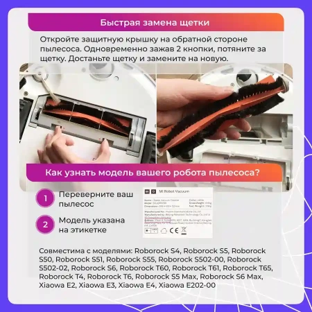 Основная щетка для робота-пылесоса Roborock S4