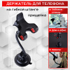 Автомобильный держатель для телефона на присоске MOD10, черный