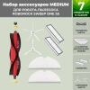 Набор аксессуаров Medium для робота-пылесоса Roborock Sweep One S5, основная щетка с роликами, белые боковые щетки