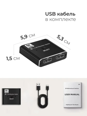 Переключатель-разветвитель (свитч-сплиттер) DisplayPort v1.4 – 2×1 Bi-Direction – 8K 60Гц / 4K 120Гц, 32.4 Гбит/с, алюминий