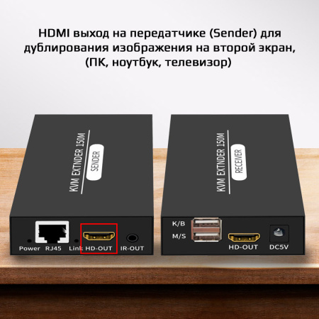 KVM-удлинитель HDMI USB по витой паре RJ45 UTP (LAN) до 150 метров, FullHD 1080p, комплект, черный