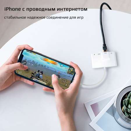 Адаптер - переходник Lightning на HDMI 1080p - LAN (RJ45 до 1000Мбит/с) - USB3.0 - USB-C, белый