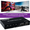 Матричный коммутатор - свитч-сплиттер 4×2 HDMI PRO, 4K 60HZ, оптика (Toslink/SPDIF), jack 3.5mm (AUX), пульт, черный