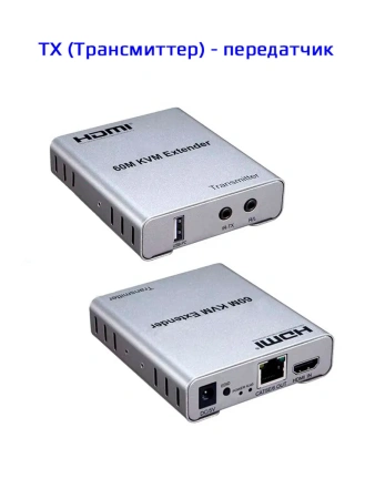 Адаптер - KVM-удлинитель HDMI по витой паре RJ45 UTP (LAN) до 60 метров, FullHD 1080p, комплект, черный