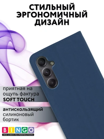 Чехол-книга Bingo Book для SAMSUNG A55, синий