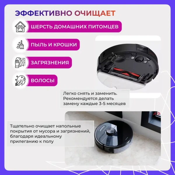 Основная щетка для робота-пылесоса с роликами Roborock T4