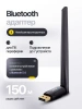 Адаптер USB Bluetooth v5.4 BT09, антенна
