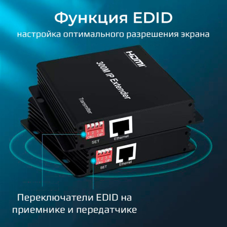 IP-удлинитель сигнала HDMI по витой паре RJ45 (LAN) до 300 метров, активный, FullHD 1080p, EDID, комплект 1 TX + 8 RX + коммутатор RJ45