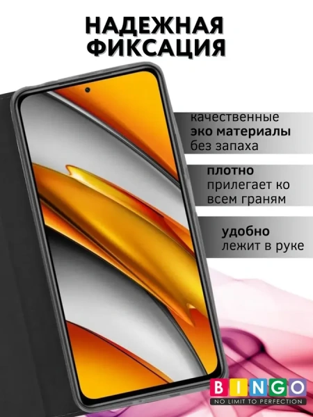 Чехол-книга Bingo Book для XIAOMI Redmi Note 12 Pro 5G/Note 12 Pro+/POCO X5 Pro, черный