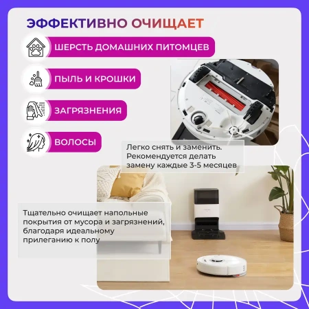 Основная щетка для робота-пылесоса Roborock Q7+